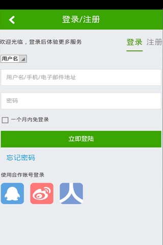 环保网 screenshot 2