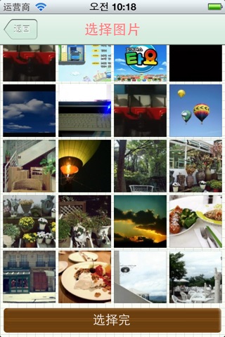 PhotoMate. screenshot 3