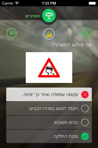 בתאוריה screenshot 4