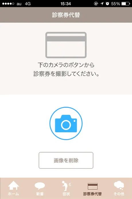 平田ペインクリニック