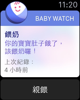 Apple Watch screenshot