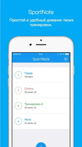 Game screenshot SportNote - дневник тренировок mod apk