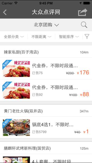 应用截图 5