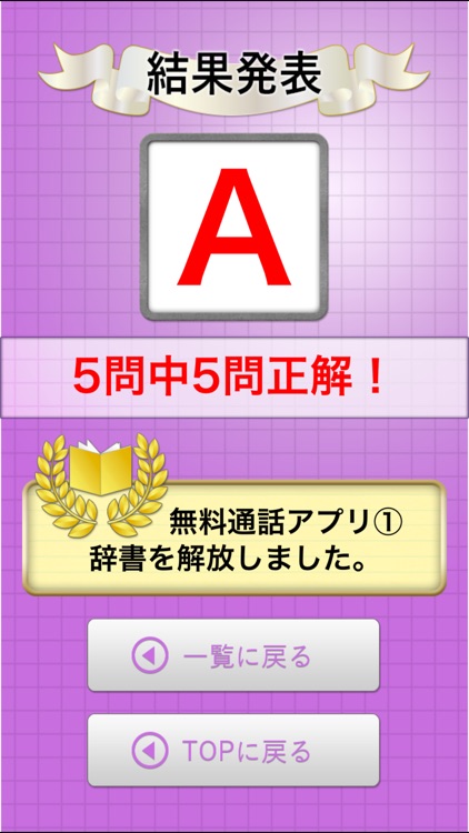 Net Trouble Buster screenshot-4