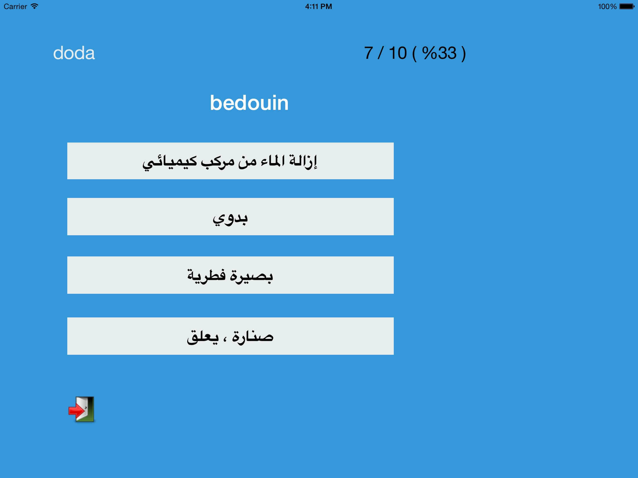 English-Arabic-Kurdish Dictionary screenshot 8