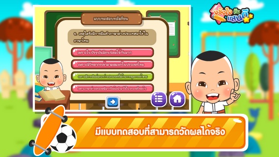 คำภาษาต่างประเทศที่ใช้ในภาษาไทยFreeのおすすめ画像5