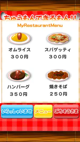 Game screenshot Handy Menu -Family Restaurant- hack
