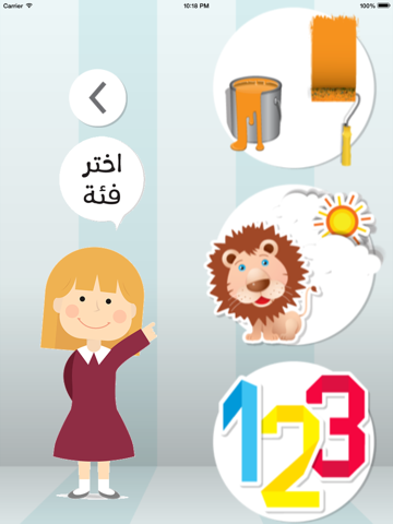 Qamoosi iPad screenshot 2 - Education app