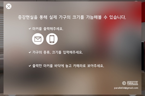 우리집가구 screenshot 2