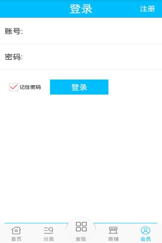 广东塑料 screenshot 4