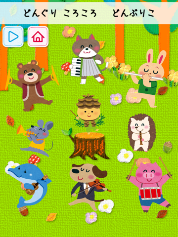 動物の音楽隊！クリスマスバージョン iPad screenshot