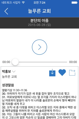 밀알 screenshot 2