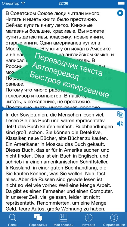 Russian <> German Offline Dictionary + Online Translator