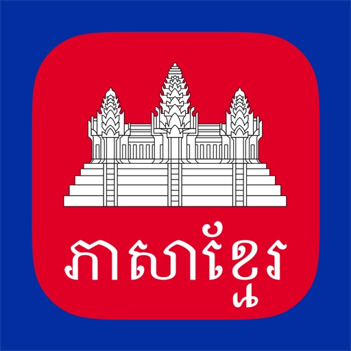 Khmer Keys iOS App