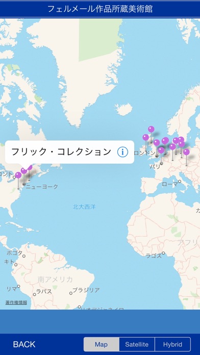 Screenshot #2 pour フェルメールの旅