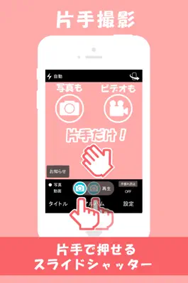 Game screenshot Self-Shot Camera mod apk