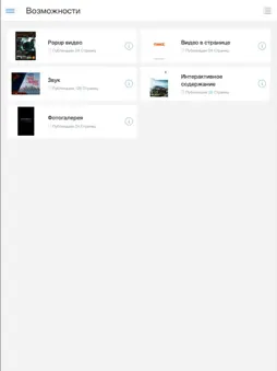 Webpublication RU screenshot 8