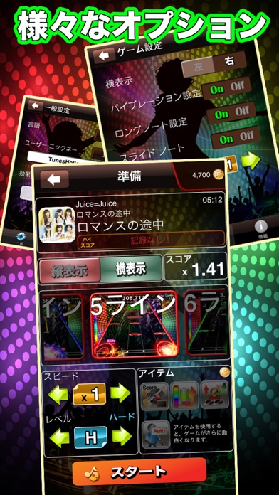 チューンズホリック ∞(アンリミテッド) screenshot1