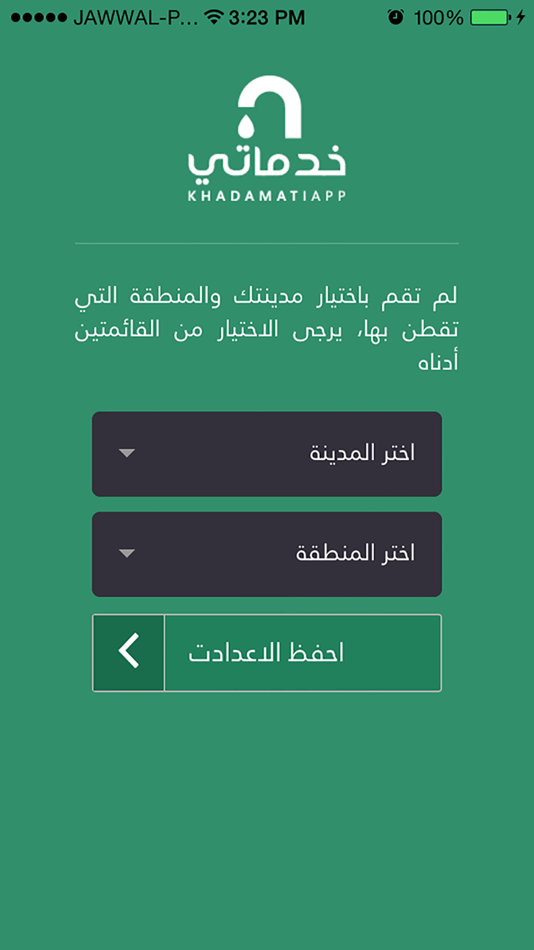 Khadamati (iOS) 由: Palestinian Vision Khadamati (iOS) 由: Palestinian Vision