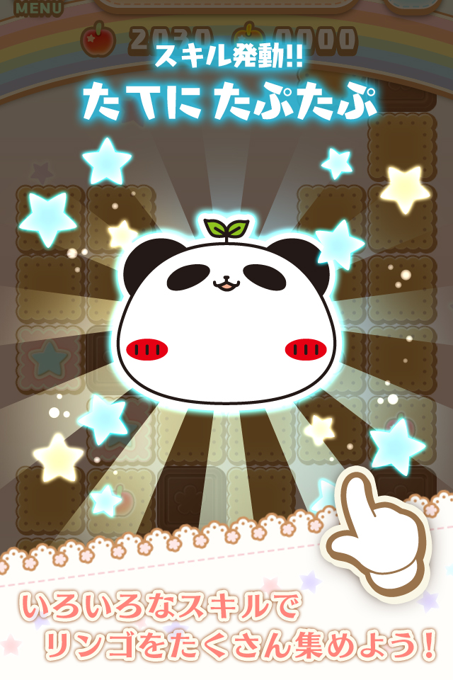 パンダのたぷたぷ くっきーくらっしゅ！ たぷっ