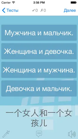 Game screenshot Изучение китайского языка (диалект Мандарин) с L-Lingo hack