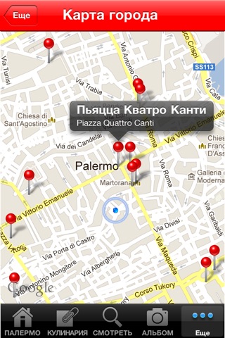 ПАЛЕРМО screenshot 2