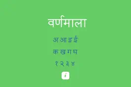 Game screenshot Nepali Varnamala mod apk