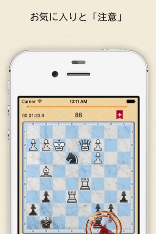 Chess Book - Mate in two collection one screenshot 2