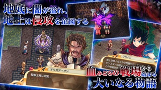 RPG 聖戦クロニクルのおすすめ画像2