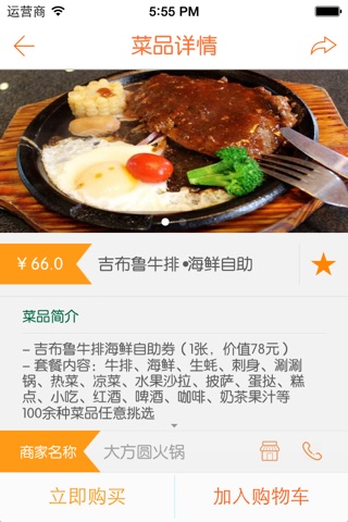 遂宁餐饮网 screenshot 4