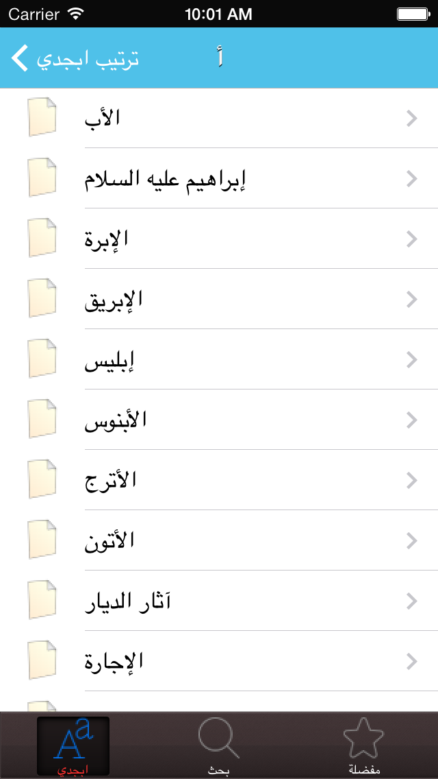 تفسير الاحلام بن سيرين Screenshot