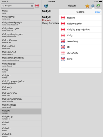 English Georgian best dictionary translation iPad screenshot 4 - Education app