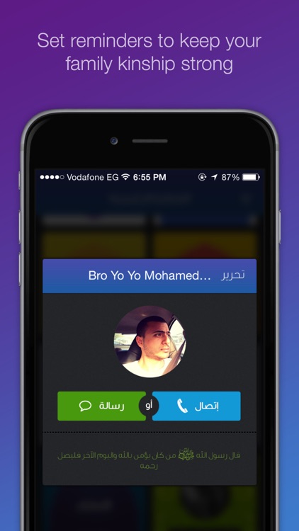 Wathakker - وذكر screenshot-3