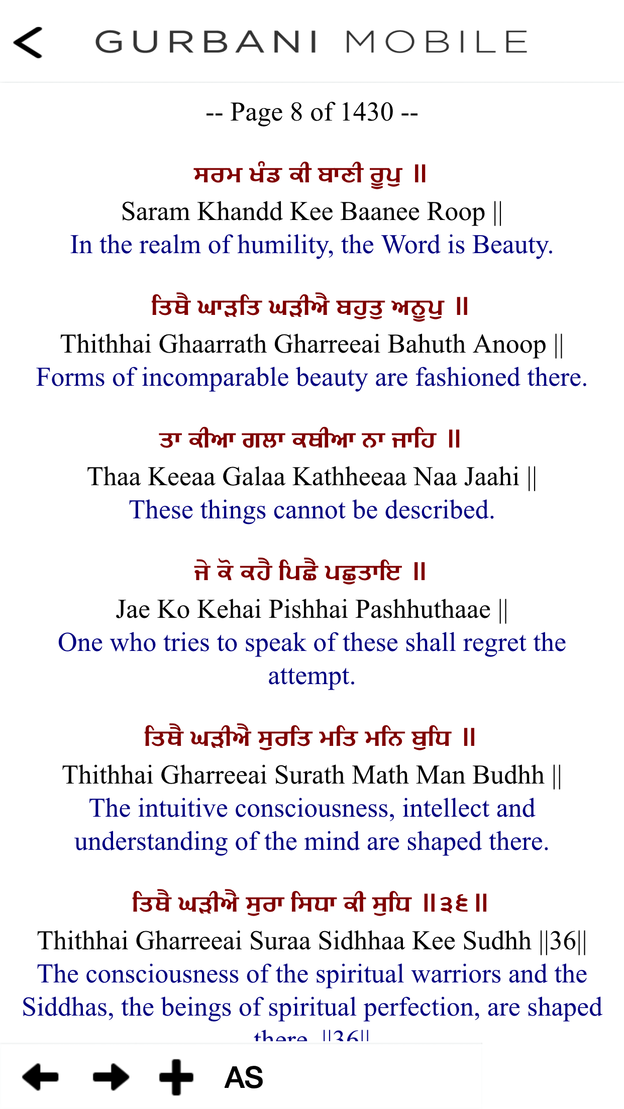 Gurbani Mobile