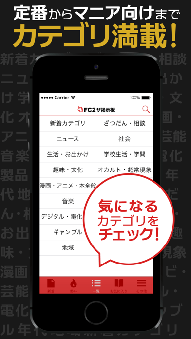 Fc2ザ掲示板 Descargar Apk Para Android Gratuit Ultima Version 21 Fc2ザ掲示板 Descargar Apk Para Android Gratuit Ultima Version 21