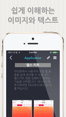 iOS8을 위한 매뉴얼ºのおすすめ画像2