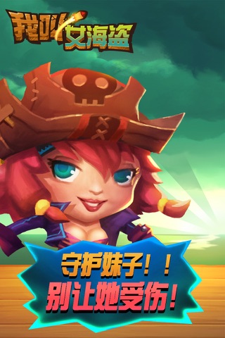 Pirate Running screenshot 2