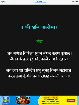 Shani_Chalisa screenshot 7