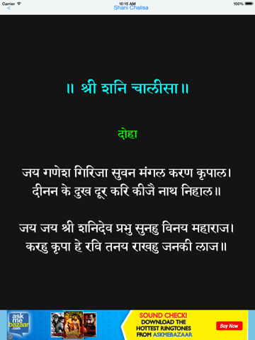 Screenshot #5 pour Shani_Chalisa