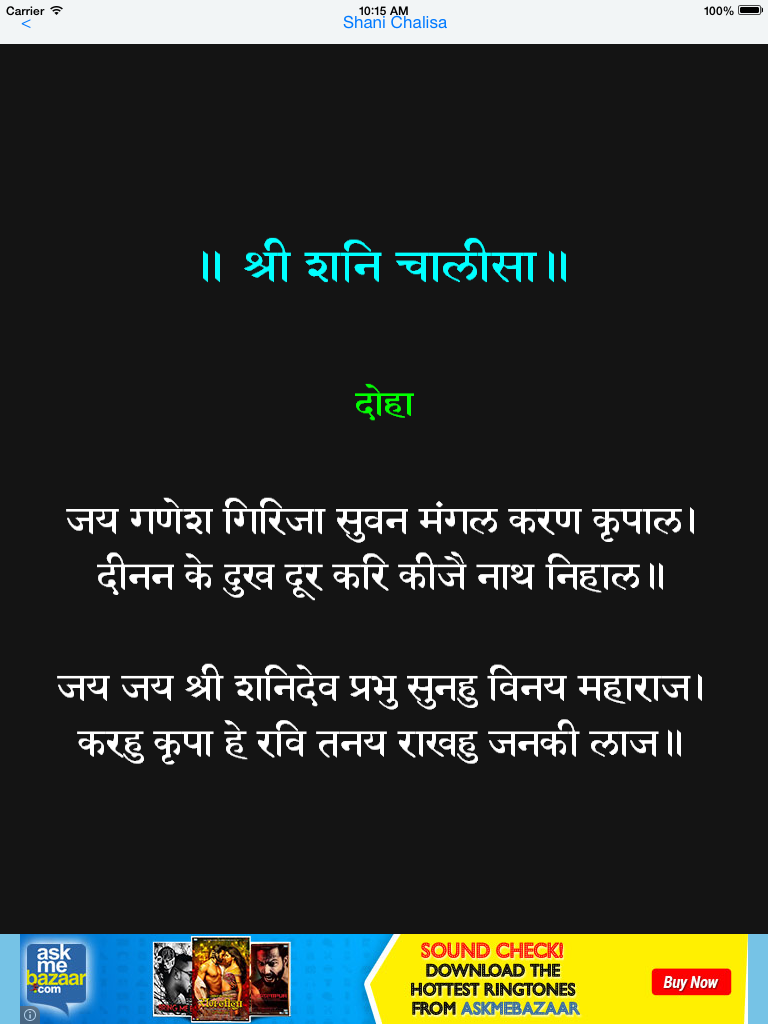 Shani_Chalisa