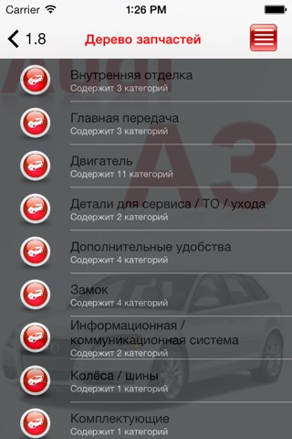 AutoParts  Audi  A3 screenshot 3