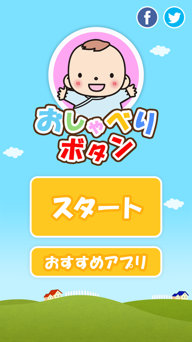 Japanese Kids talking Screenshot