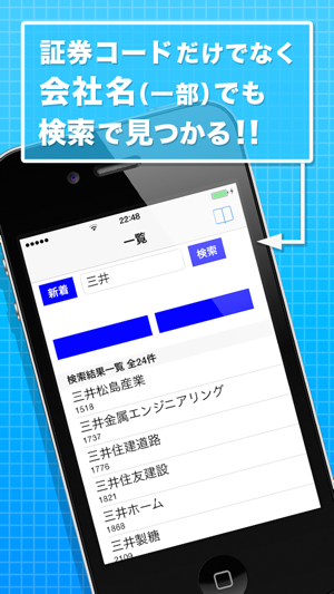 〜スマホde開示〜サクサク閲覧・検索できる適時開示ビューワー(圖3)-速報App