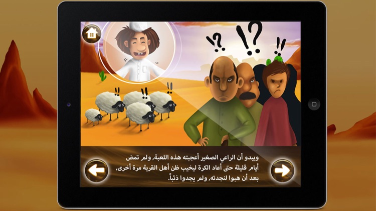 بهلول الراعي