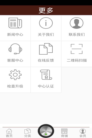 免税钟表店 screenshot 4