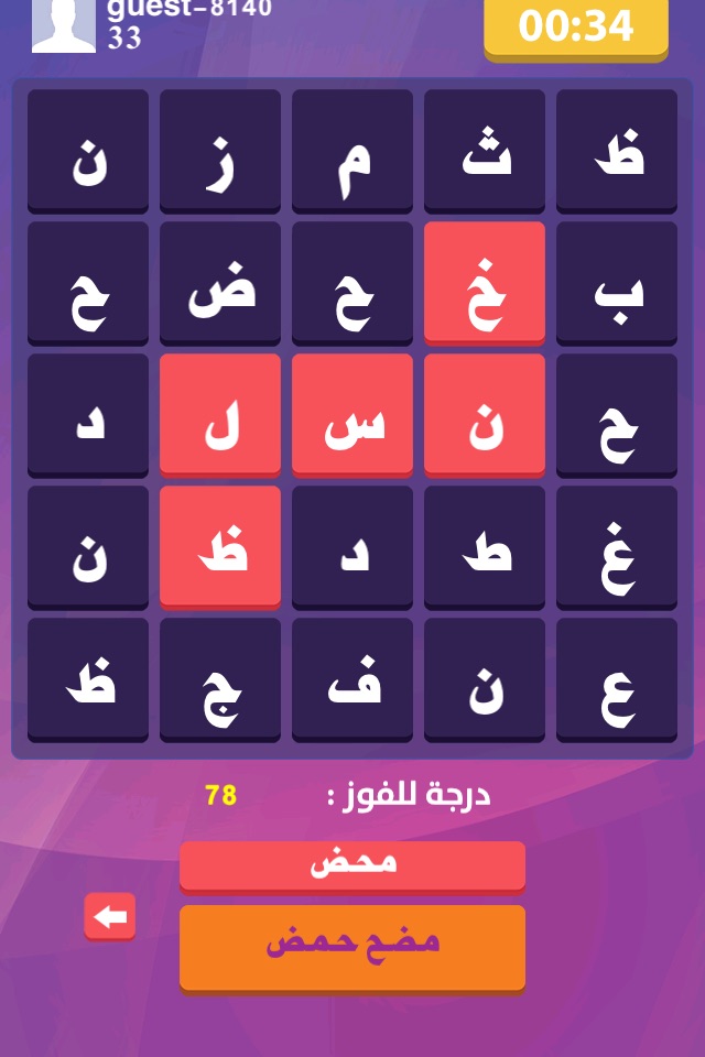 لعبة حرب الكلمات screenshot 2