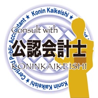 Consult with 公認会計士