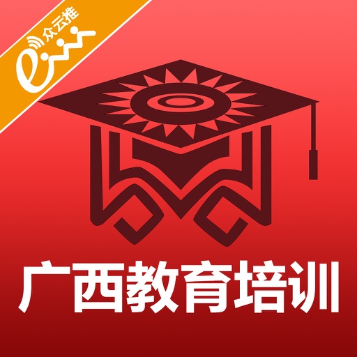 广西教育培训 icon
