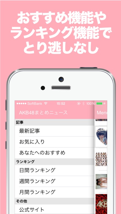 ブログまとめニュース速報 for AKB48 screenshot-4