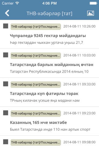 Новости Татарстана screenshot 2